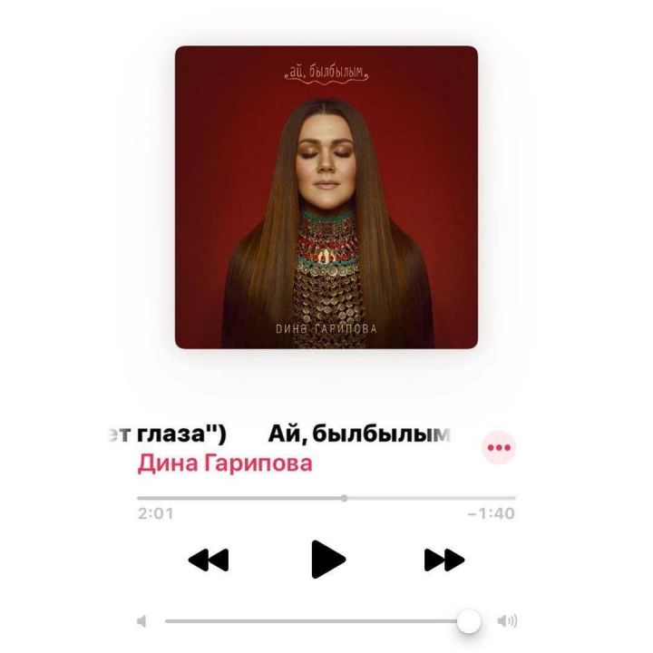 Песня "АйБылбылым" в исполнении Дины Гариповой вошла в топ-100 iTunes