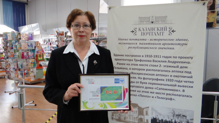 Почта России презентовала почтовую марку, выпущенную в честь 100-летия ТАССР