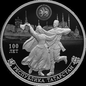 К 100-летию образования Республики Татарстан выпущена монета
