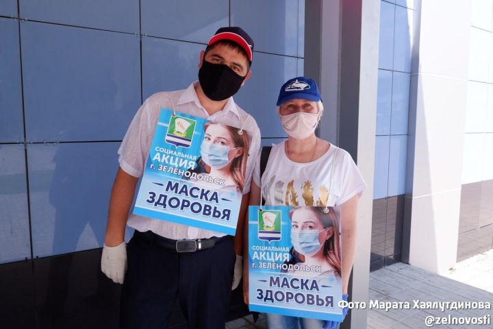 В Зеленодольске волонтеры провели социальную акцию «Маска здоровья»