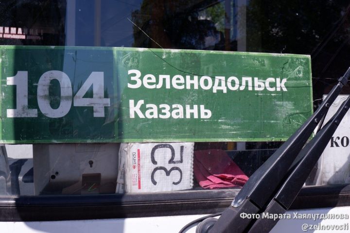 Стоимость проезда в 80 рублей до Казани оправдана или нет?