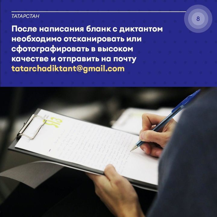 26 сентября состоится всемирная акция «Татарча диктант»