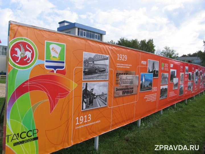 На стадионе "Авангард" развернули информационный стенд, посвящённый истории Зеленодольска