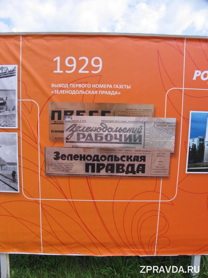 На стадионе "Авангард" развернули информационный стенд, посвящённый истории Зеленодольска