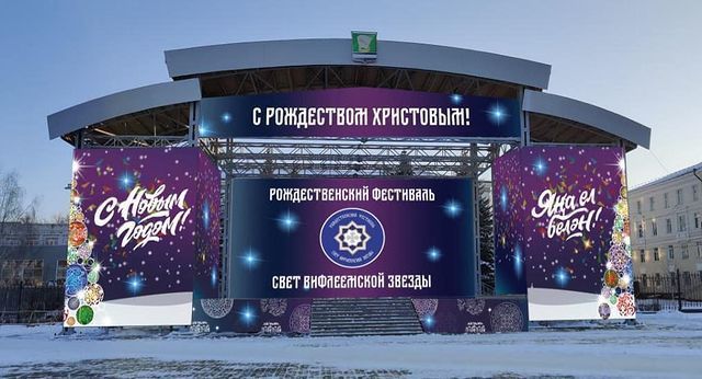 Приглашаем жителей и гостей Зеленодольска на рождественский фестиваль