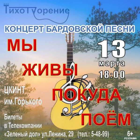«Мы живём, покуда поем...»: зеленодольские музыканты приглашают на бардовский концерт