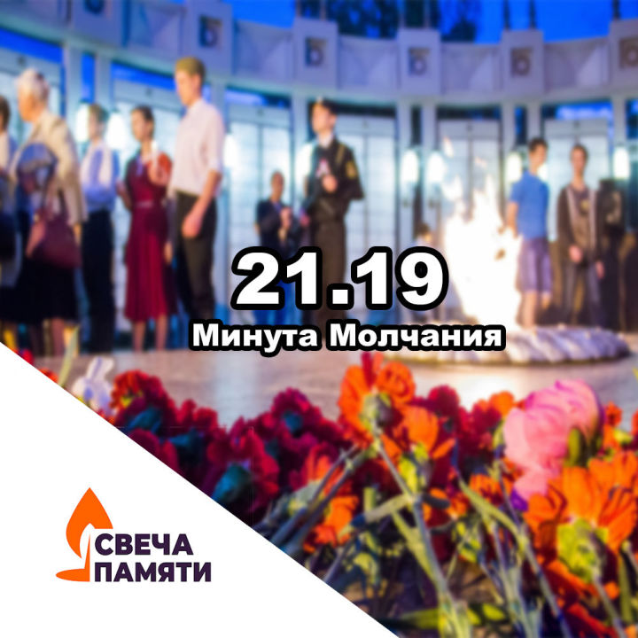 В Зеленодольске в 21.00 часов на городском озере состоится акция "Свеча памяти