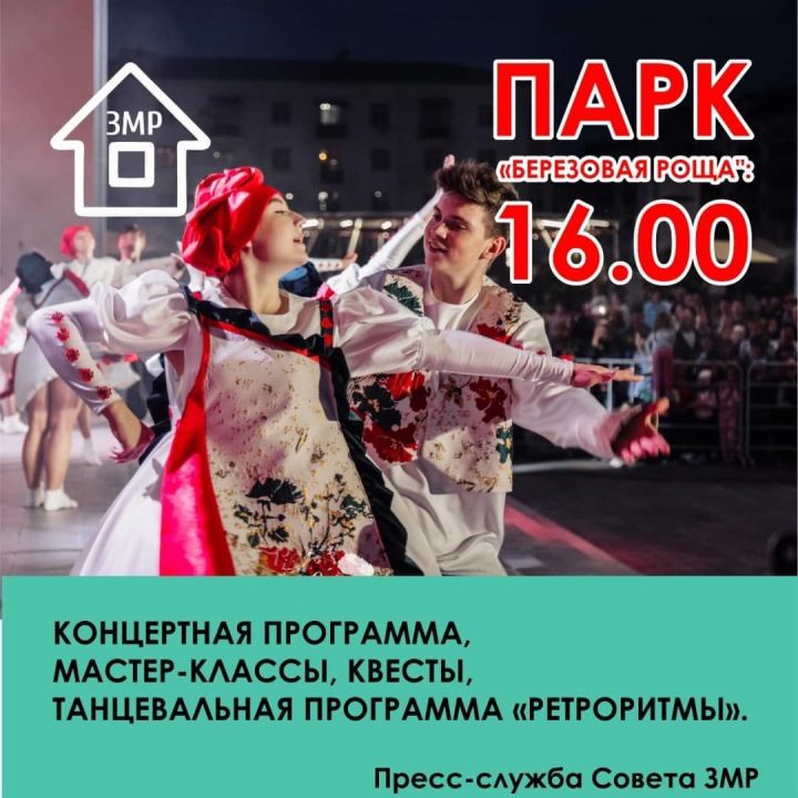 Афиша праздника: Как Зеленодольск отметит День города