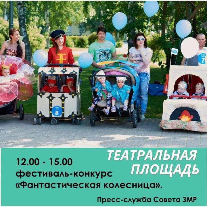 Афиша праздника: Как Зеленодольск отметит День города