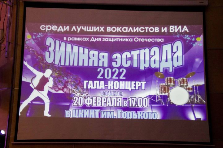 «Зимняя эстрада-2022» в Зеленодольске согрела любовью к Отечеству