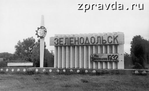 Зеленодольску исполнилось 90 лет