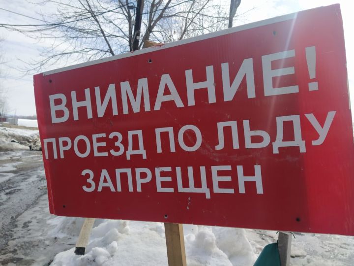 В связи с потеплением завершается работа ледовой переправы Зеленодольск – Нижние Вязовые