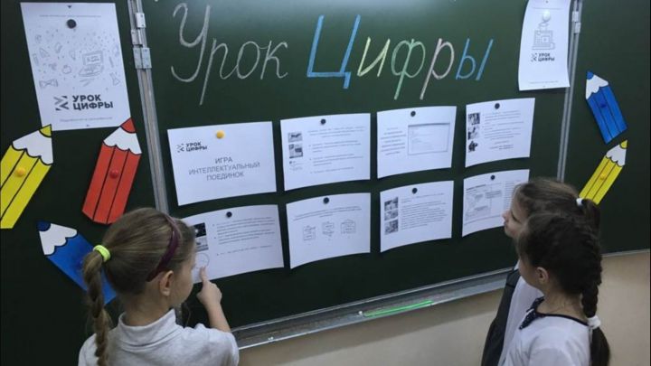 Для 1,5 млн школьников  Татарстана в 2022 году провели 600 региональных уроков цифры