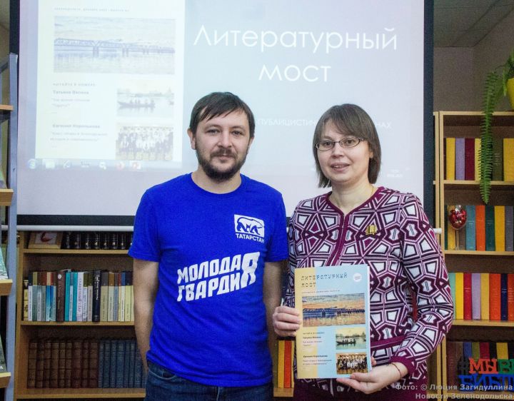 В Зеленодольске вышел в свет первый литературно-публицистический альманах «Литературный мост»