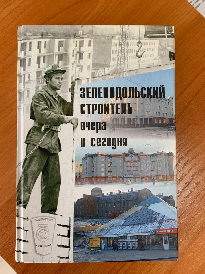 Строители времени: История Зеленодольского строительства в объективе Юлии Озеровой