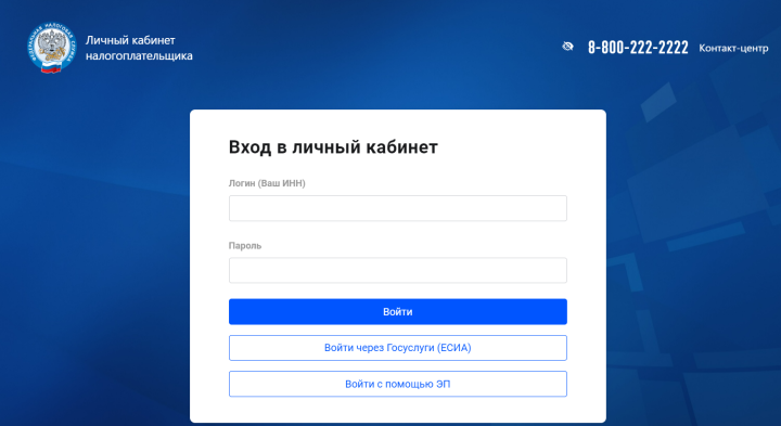 ФНС России: Имущественные налоги можно платить не только за себя, но и за другого человека