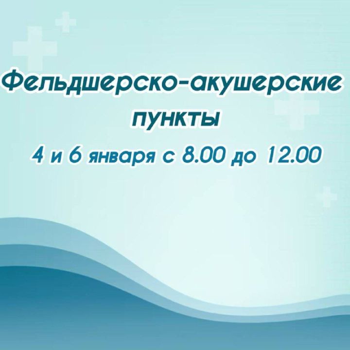 Куда обращаться за медицинской помощью в Зеленодольском районе в новогодние праздники