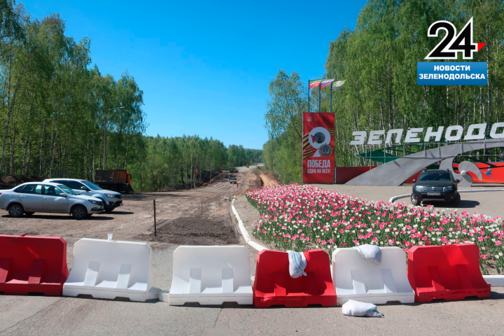 Главный въезд в Зеленодольск закрыт: на реконструкцию улицы Столичной потратят более 67 млн рублей