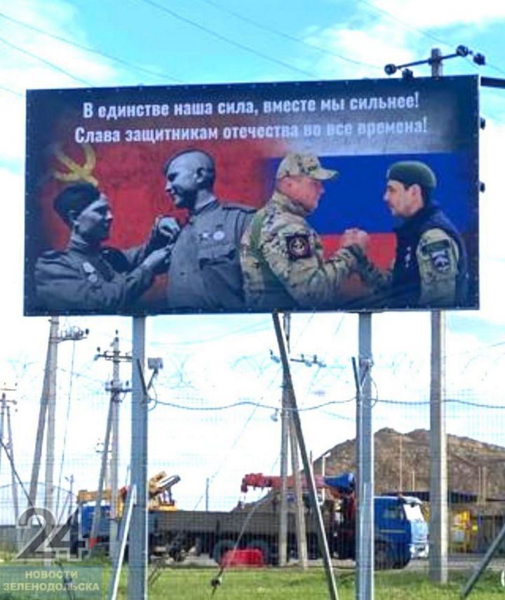 В честь Дня Победы в Васильево установлен новый баннер