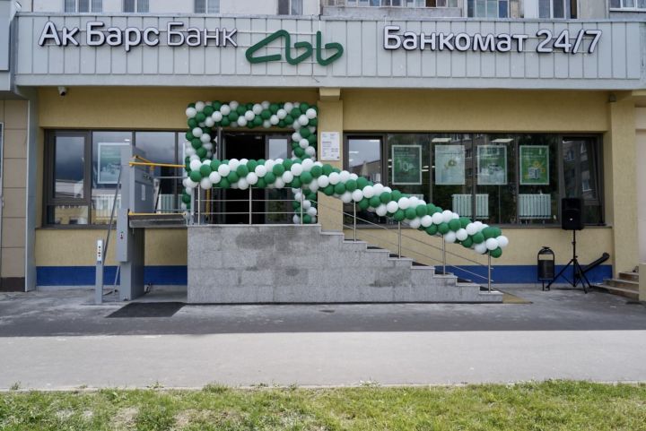 В Зеленодольске открылся третий в городе офис Ак Барс Банка