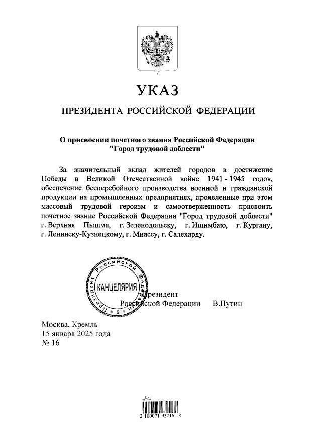 Зеленодольску присвоили звание «Города трудовой доблести»