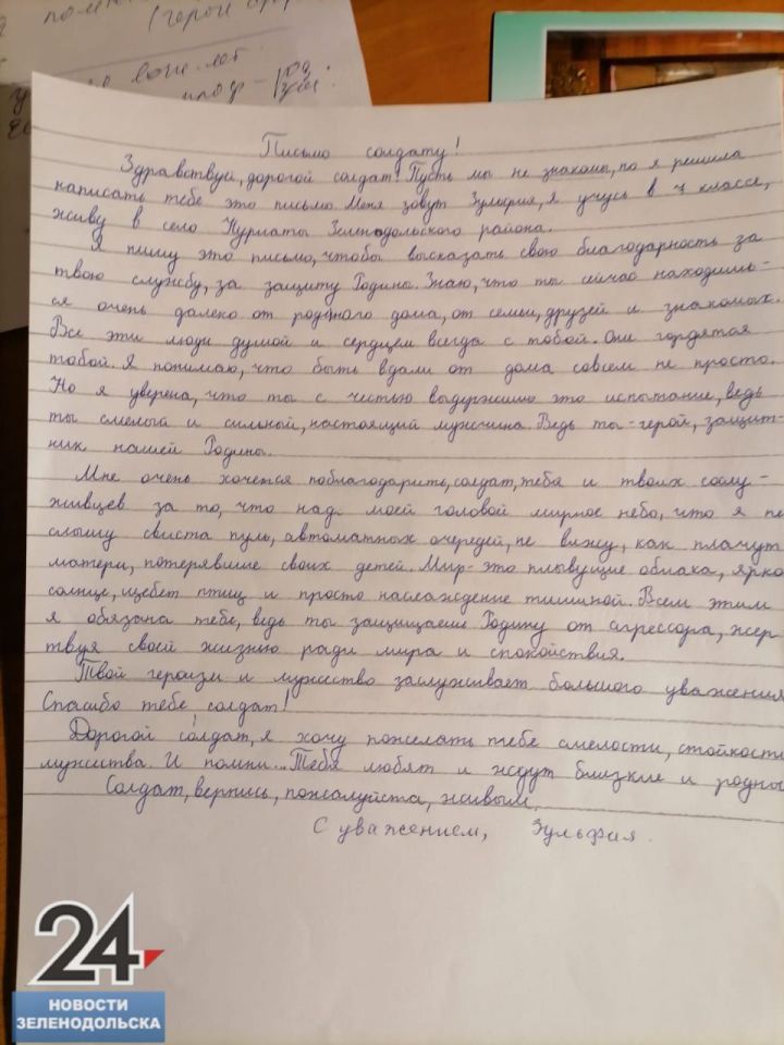 В Нурлатской школе прошла акция «Письмо раненому солдату в госпиталь»