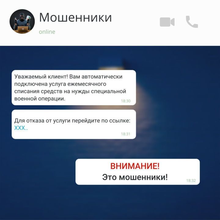 Новая уловка мошенников, на нее очень легко попасться