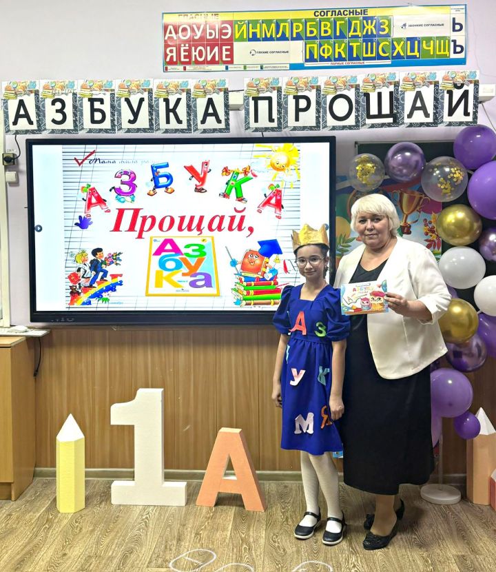 У первоклассников лицея № 14 прошел праздник «Прощание с Азбукой»