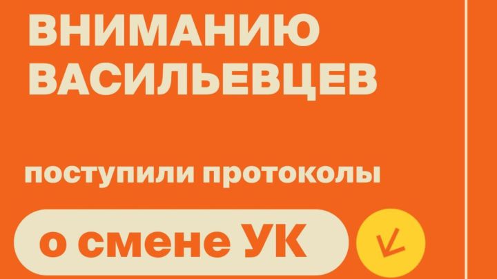 Жилинспекция Татарстана просит жителей поселка Васильево подтвердить или опровергнуть участие в общем собрании жильцов