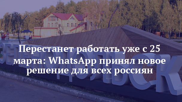 8 марта whatsapp