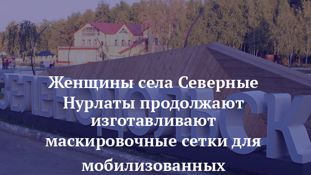 Северные нурлаты. Зеленодольский район Нурлаты МЧС. Выбор Зеленодольск. Соцзащита Зеленодольск. Г Зеленодольск Соцзащита.