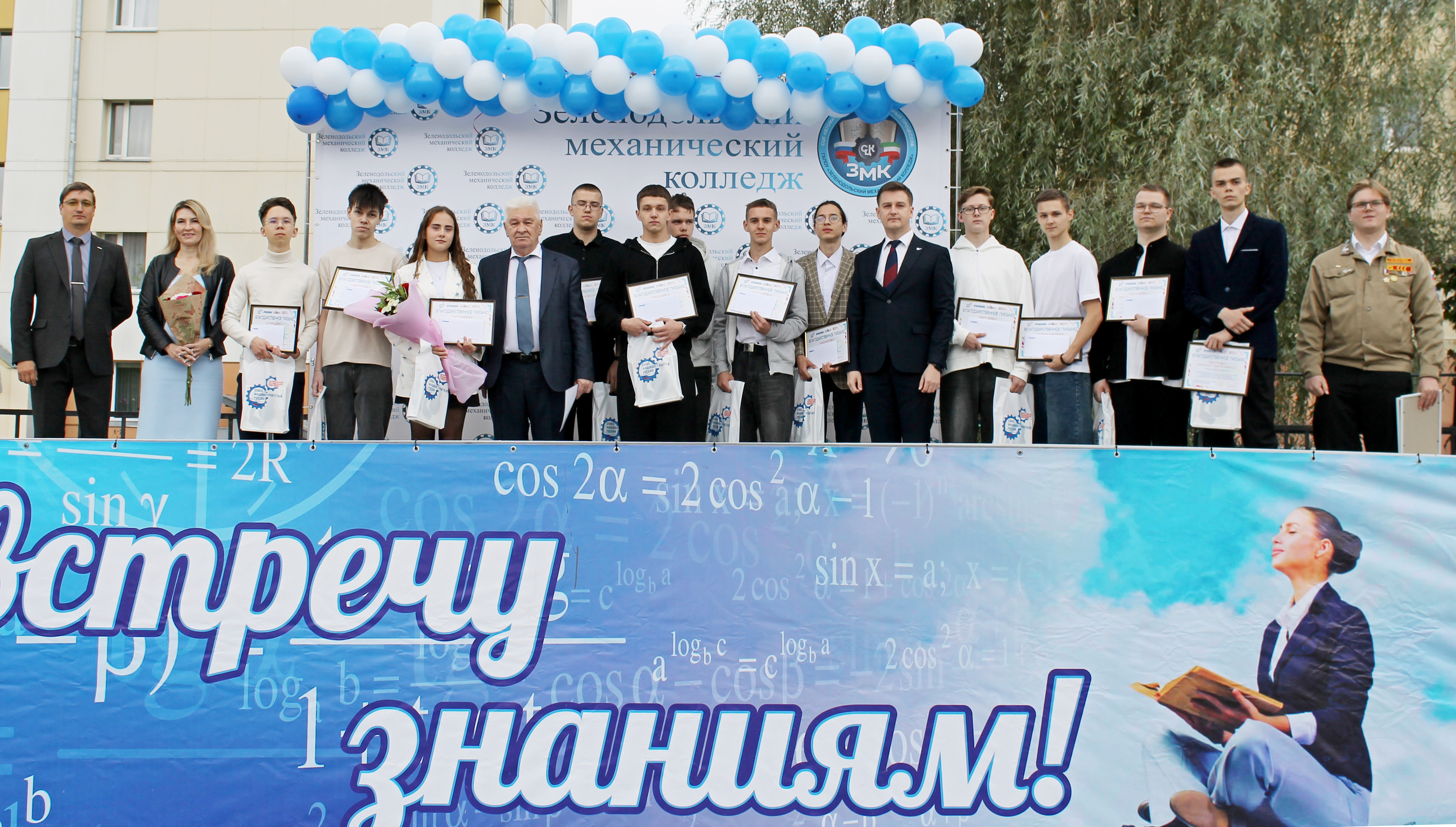 POZIS поздравил студентов Зеленодольского механического колледжа с началом учебного года