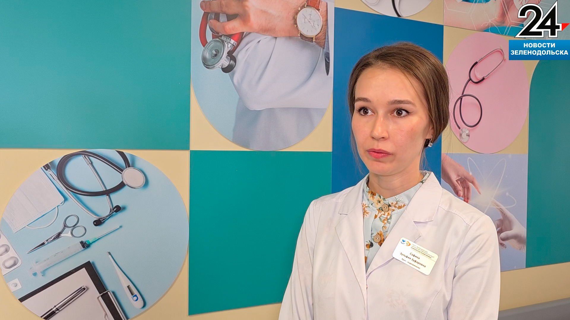 Врач-эндокринолог Зульфия Сафина