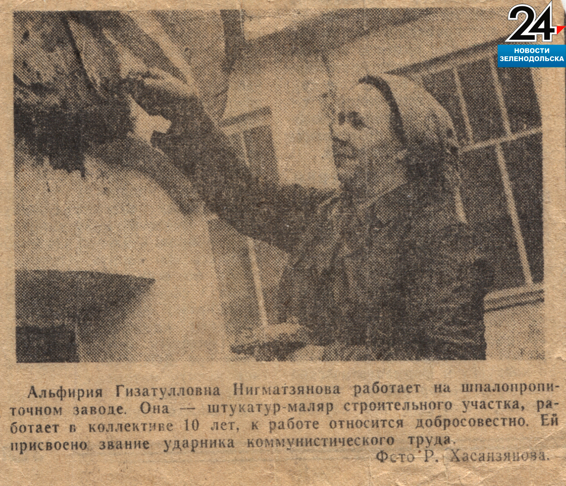 Вырезка из газеты — «Зеленодольской правды» за 1978 год