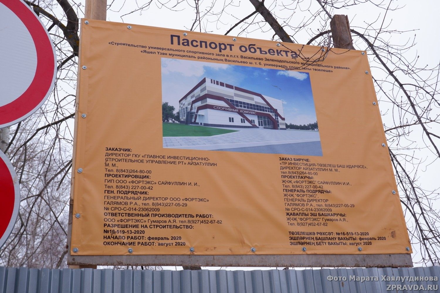 В пгт.Васильево полным ходом идёт строительство универсального спортзала