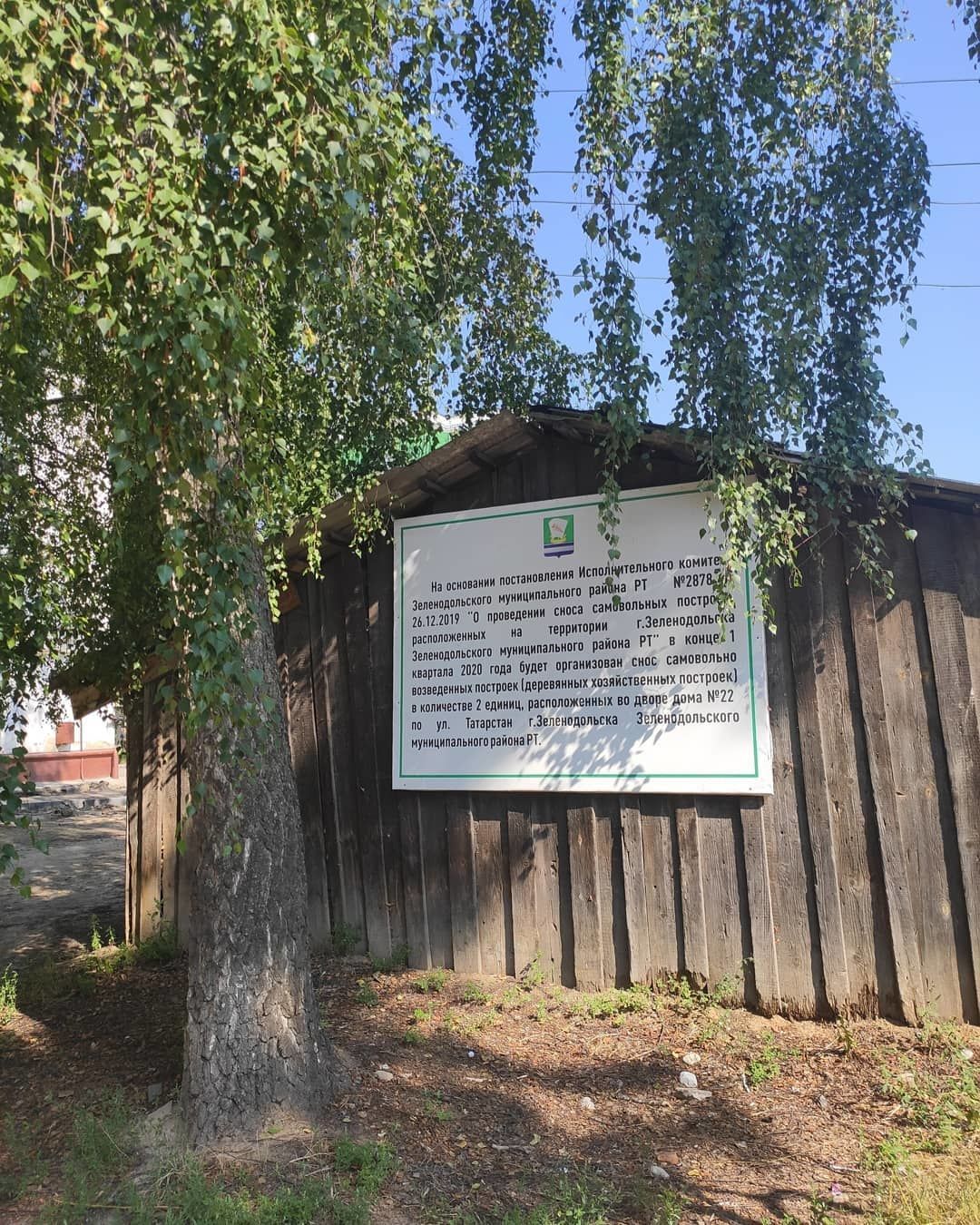 Во дворах Зеленодольска производится демонтаж незаконно построенных сараев