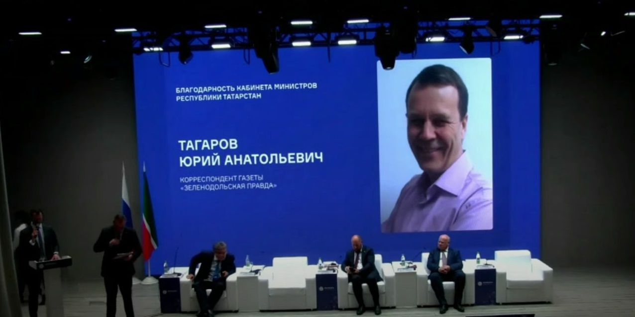 Признание заслуг: корреспонденту «Зеленодольской правды» Юрию Тагарову вручена благодарность «Татмедиа»