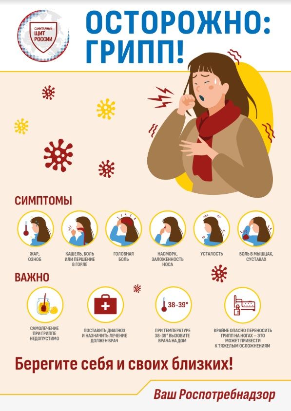 Санитарный щит — безопасность для здоровья
