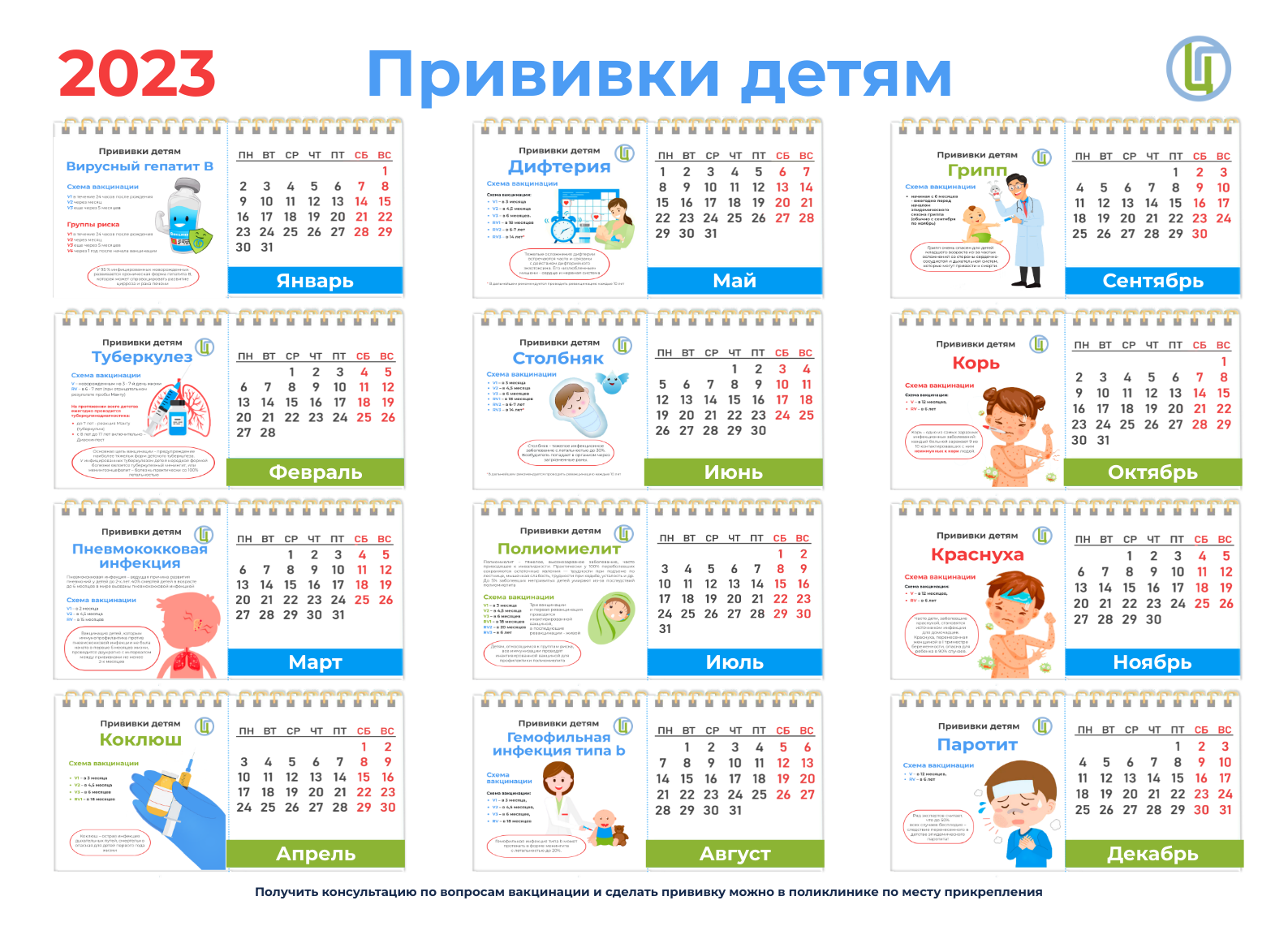 Санитарный щит — безопасность для здоровья