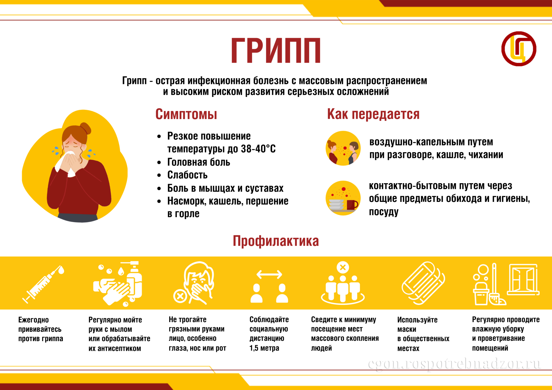 Санитарный щит — безопасность для здоровья