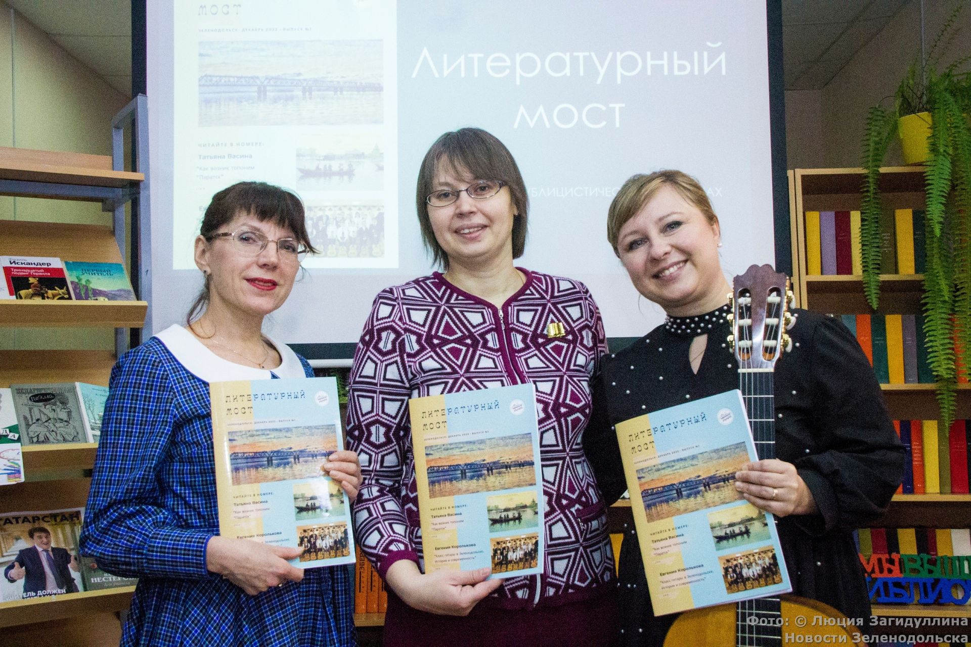 В Зеленодольске вышел в свет первый литературно-публицистический альманах «Литературный мост»