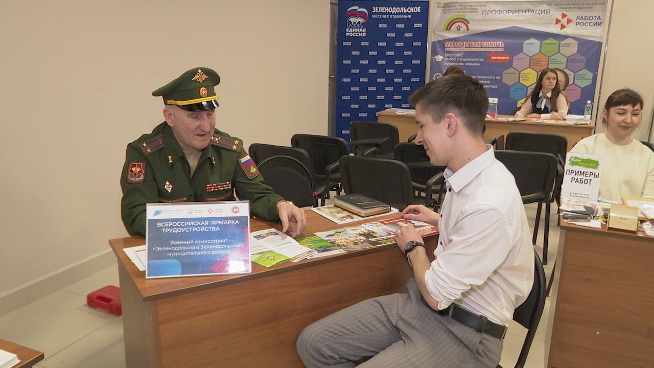Всероссийская ярмарка трудоустройства прошла в бизнес-центре «Мирный»