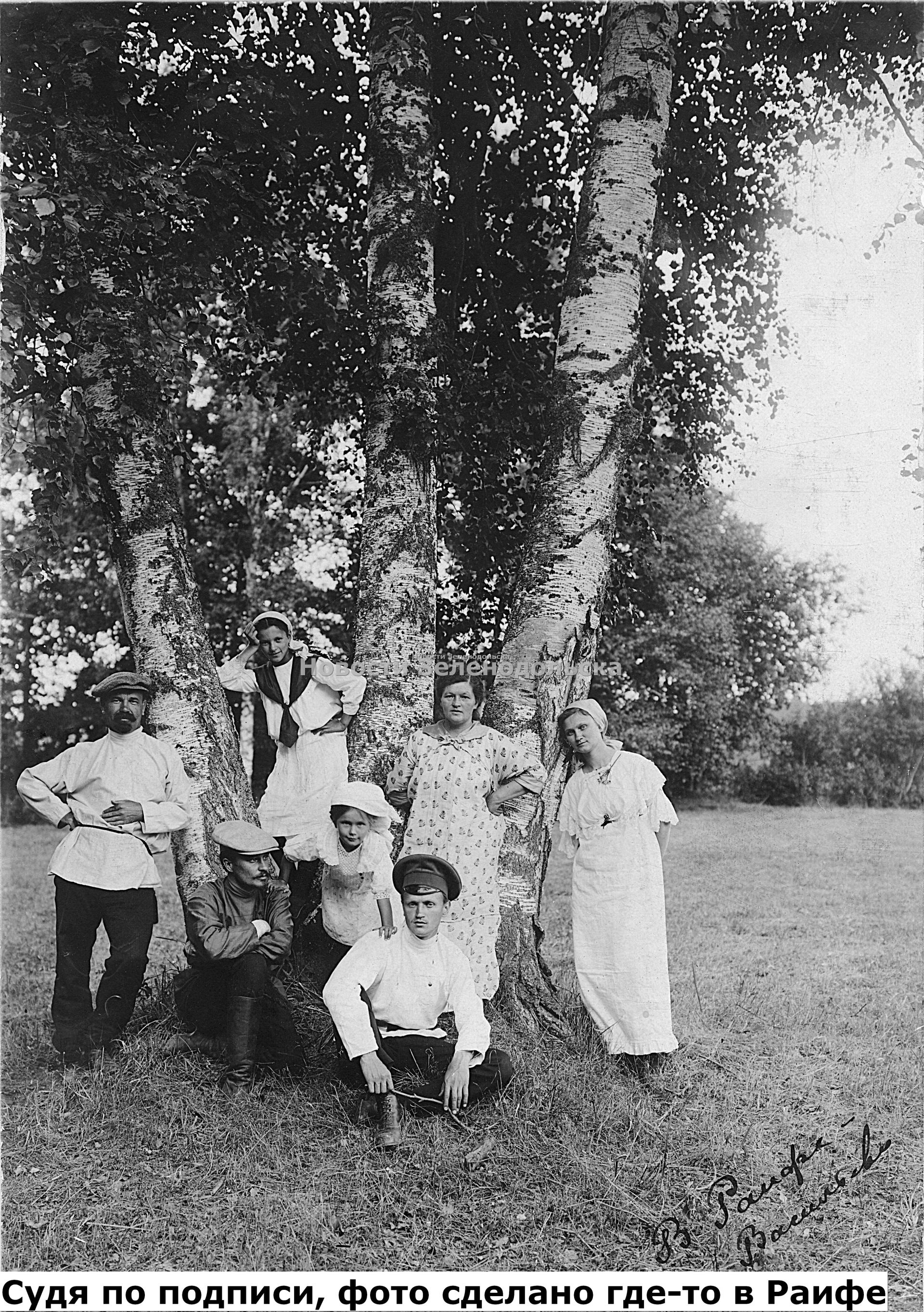 Счастливое лето 1912 года. Казанский фотолюбитель Иван Бусоргин запечатлел красоту посёлка Васильево в начале прошлого века