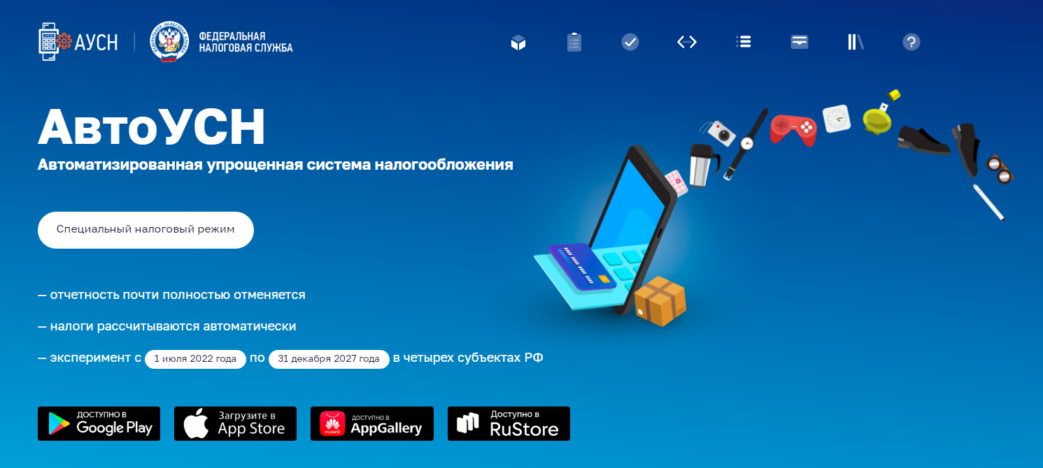 Упрощенная система налогообложения: путь к автоматизации и отмене отчетности