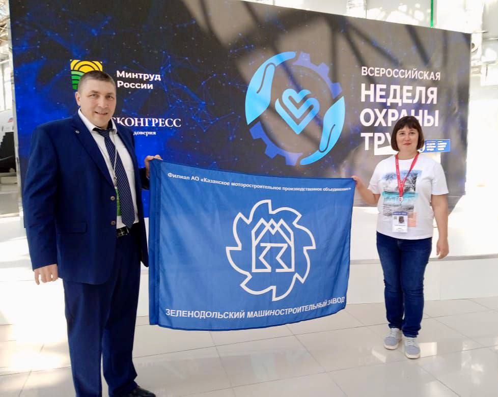 Специалист ЗМЗ — призер конкурса на звание лучшего специалиста в области охраны труда