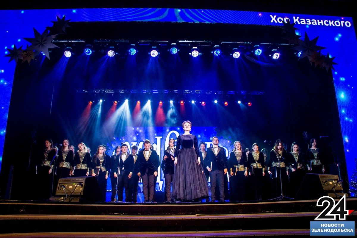 Зеленодольск встретил ХXV рождественский фестиваль «Свет Вифлеемской звезды»