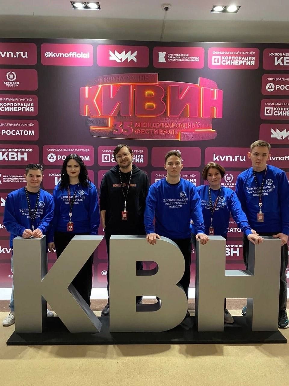 Команда КВН Зеленодольского механического колледжа приняла участие в Международном фестивале команд КВН «КиВиН-2024»