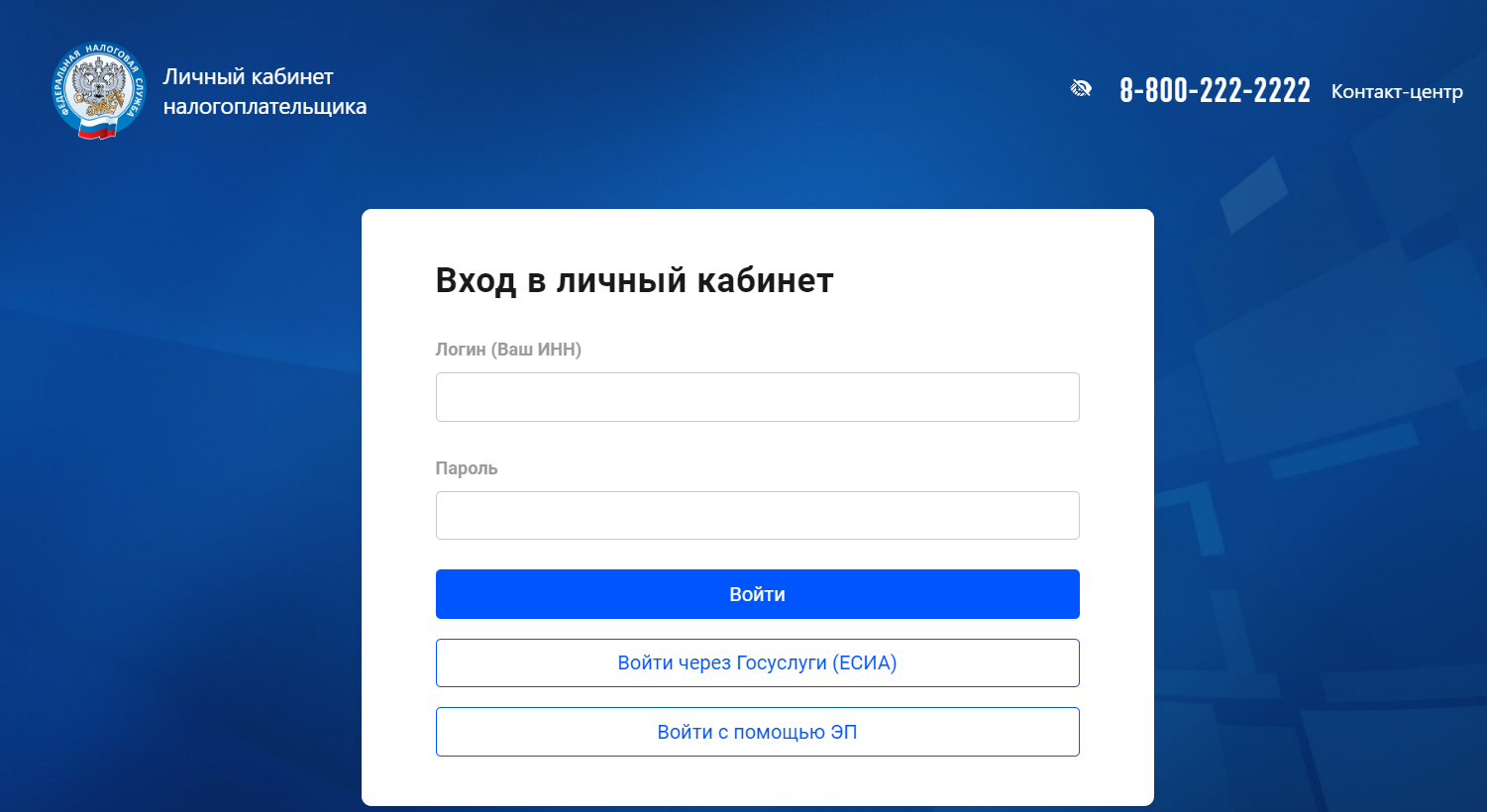 ФНС России: Имущественные налоги можно платить не только за себя, но и за другого человека