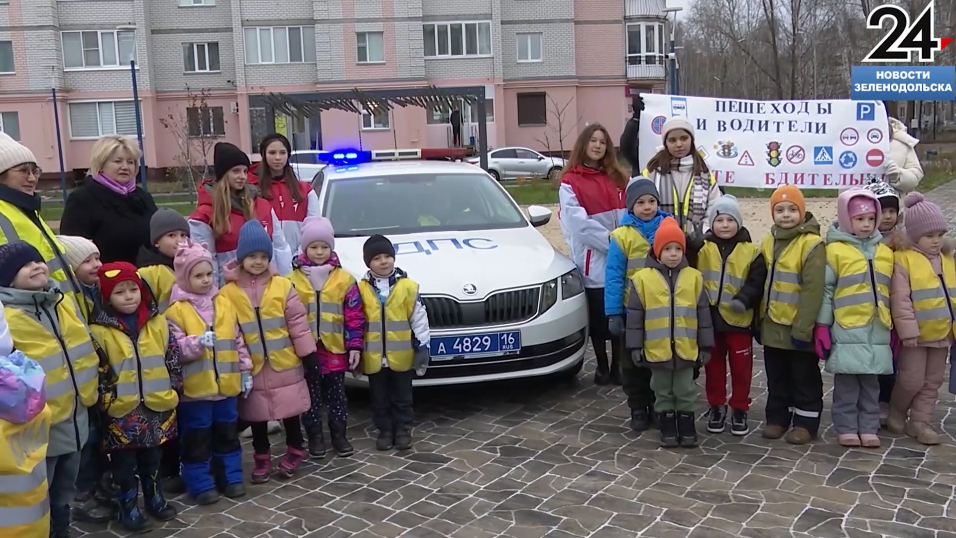 В Зеленодольске провели серию мероприятий, посвященных Дню памяти жертв ДТП