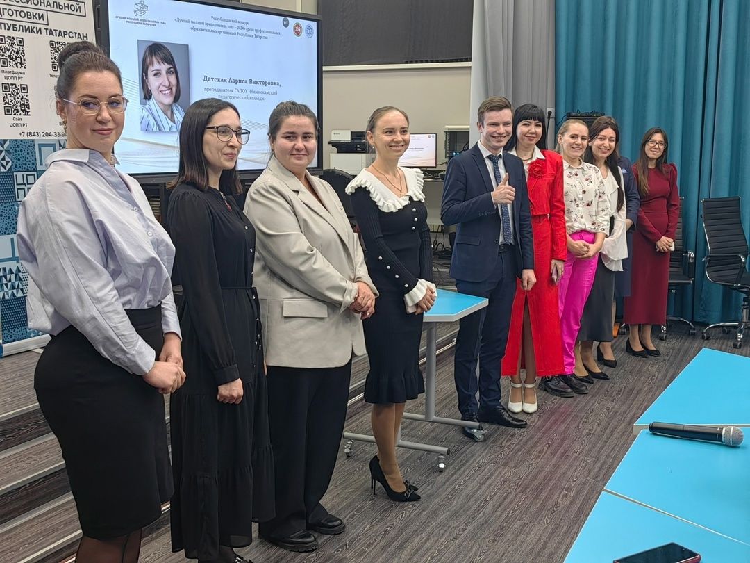 Педагог из Зеленодольского колледжа республиканский конкурс «Лучший молодой преподаватель года»
